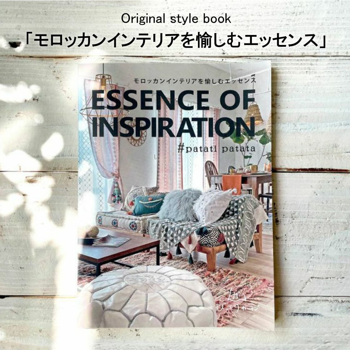 STYLE BOOK好評発売中！