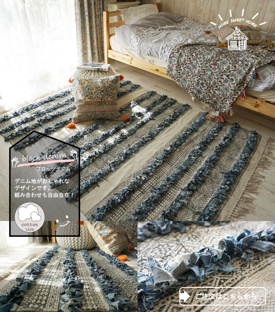 ブロックデニム