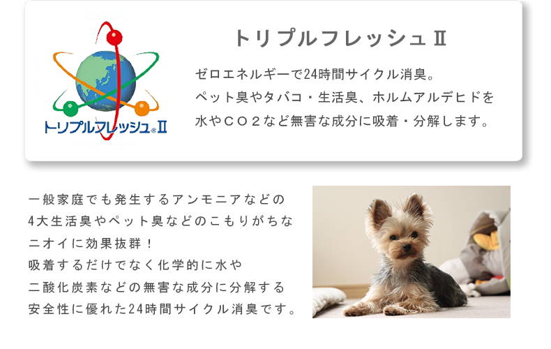 消臭