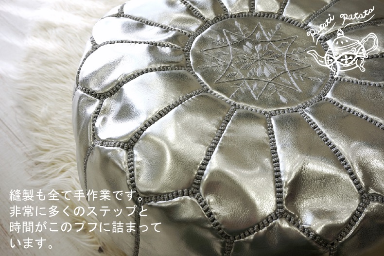 モロッコレザークッションプフ