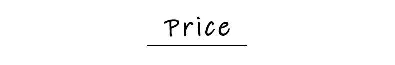 価格