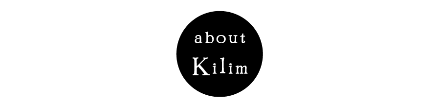 キリムとは？