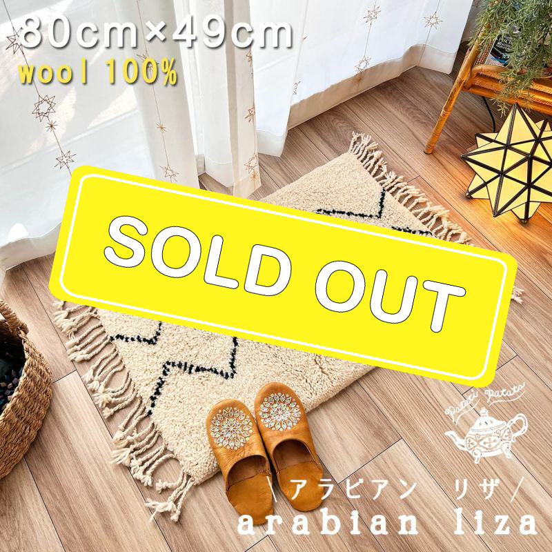 soldout