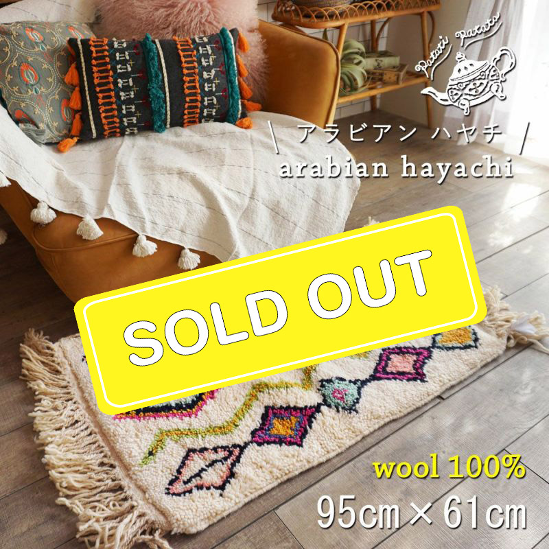 soldout