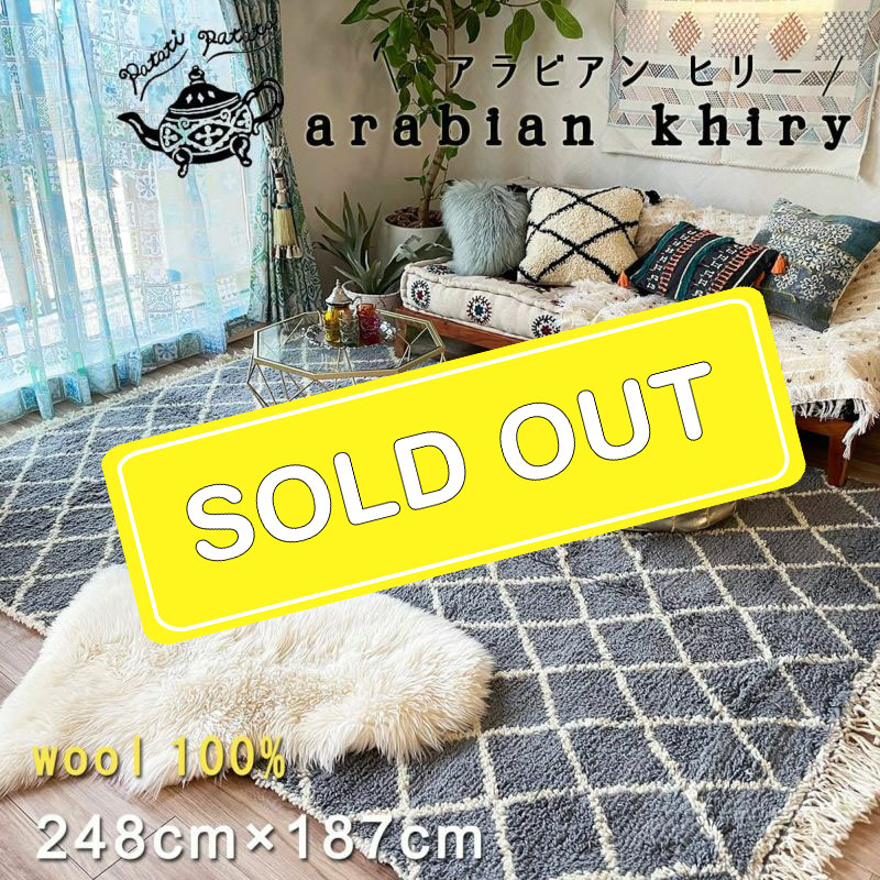 soldout
