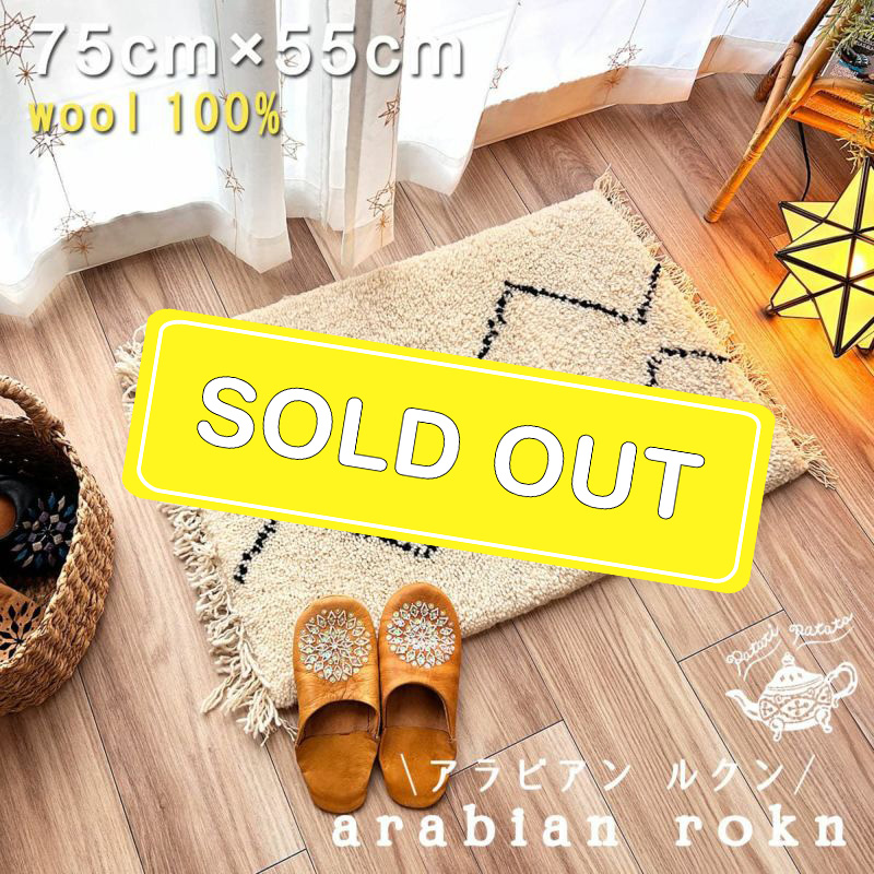 soldout