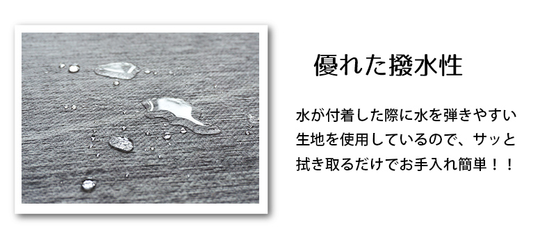 撥水加工