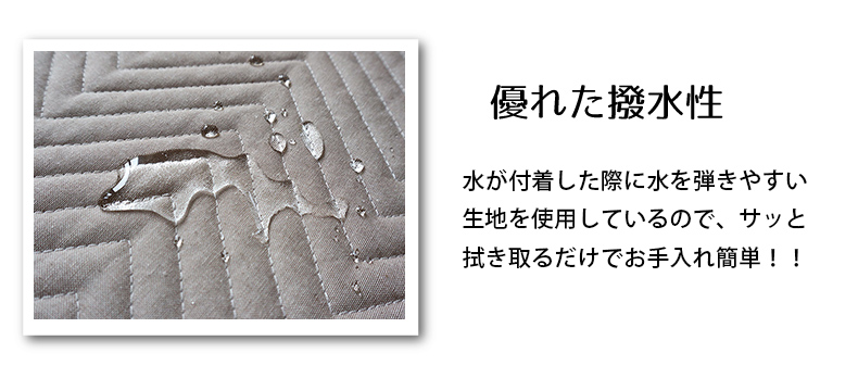 撥水加工