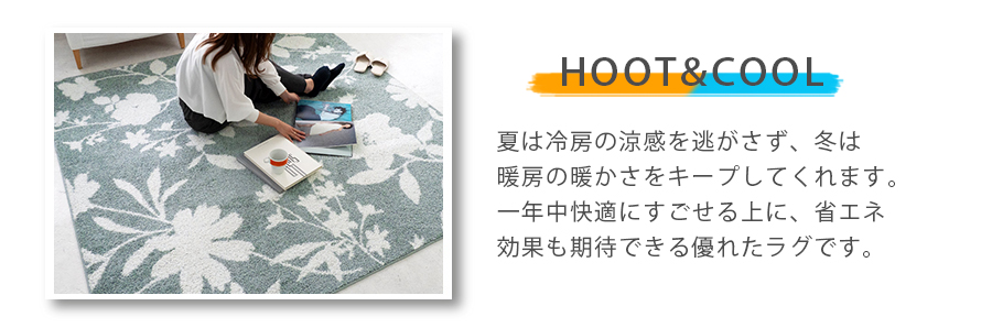 HOT & COOL