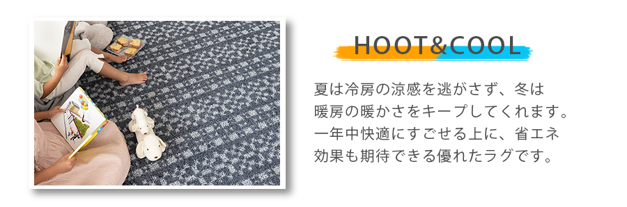 HOT & COOL