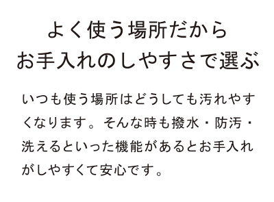 機能で選ぶラグ