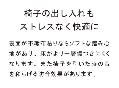 機能で選ぶラグ