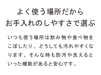 機能で選ぶラグ