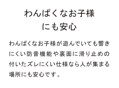 機能で選ぶラグ