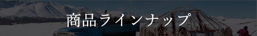 商品一覧