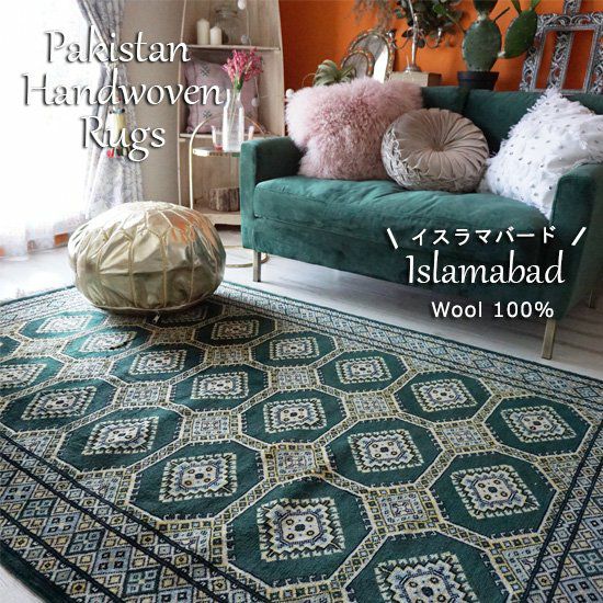 柄花植物パキスタン絨毯　コルクウール100％　シングルノット　ラグ　手織り