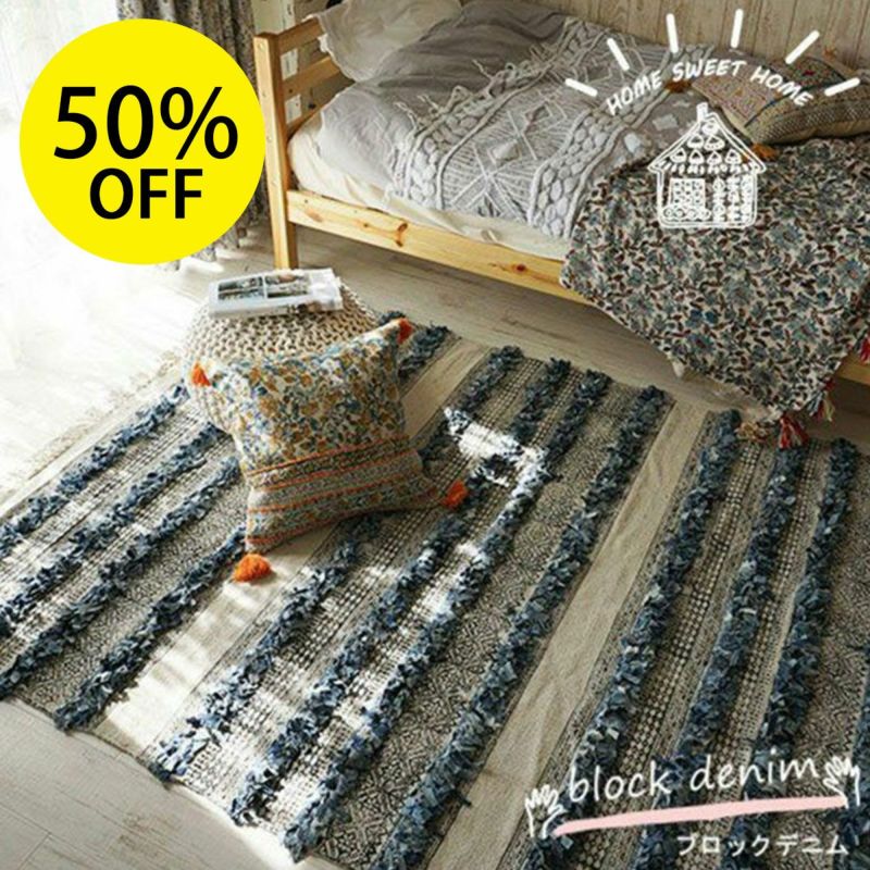 アンチック　インド更紗 ☆50％OFF☆ハンドブロックプリントインドラグ・デニム地の