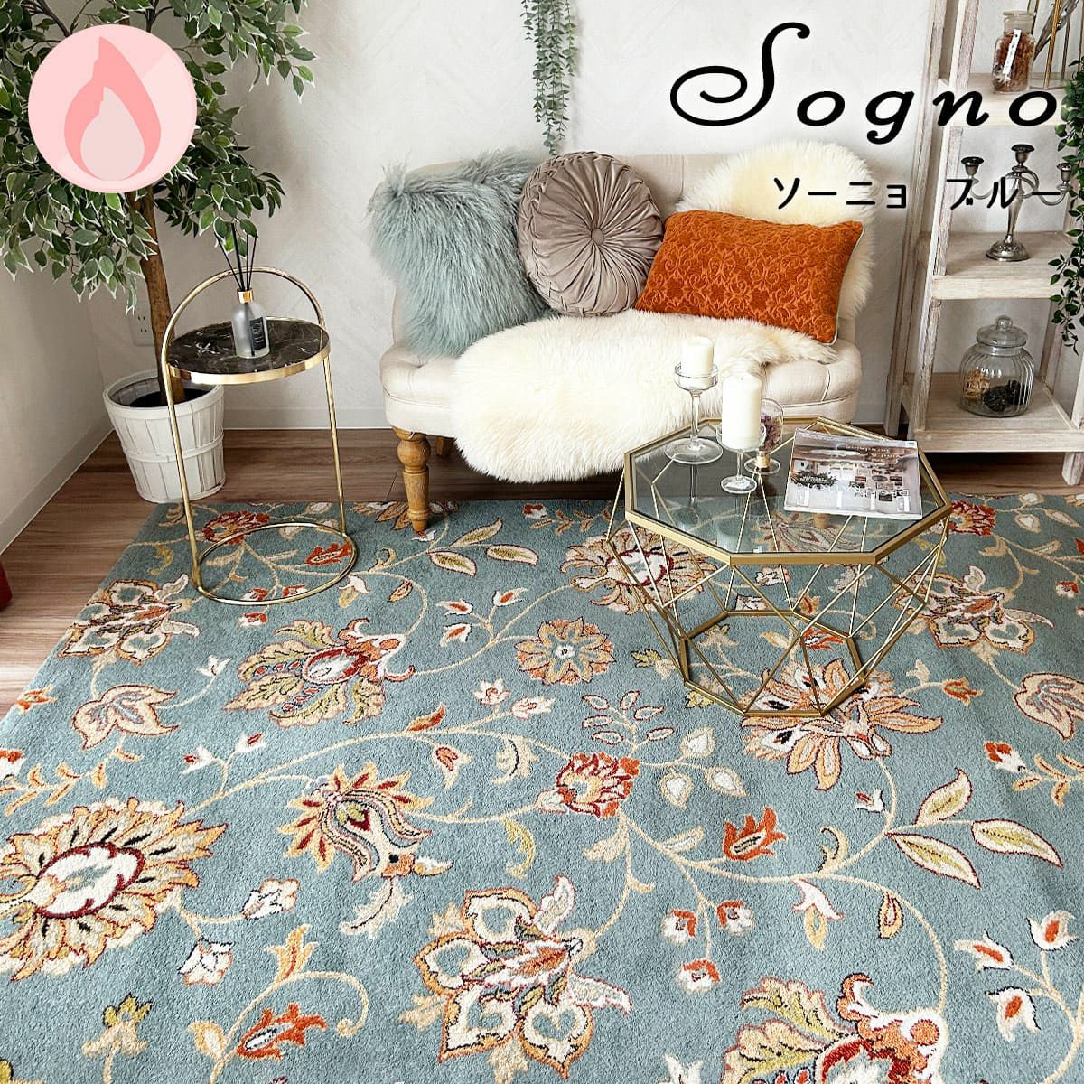 楽天市場】ベルギー製 ウィルトンラグの通販 新品ベルギー製 23万