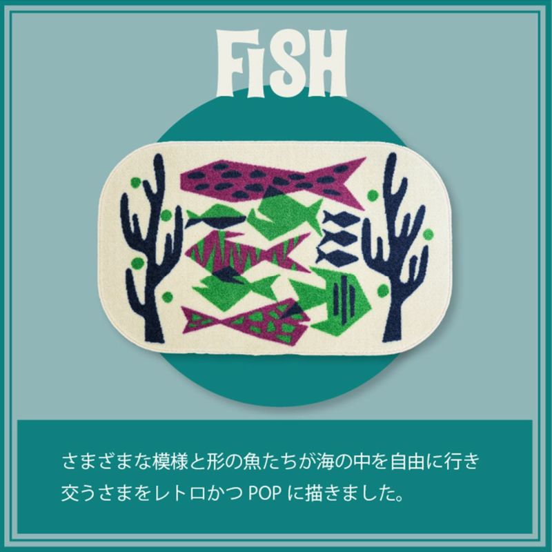 フィッシュマットの商品画像