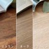 PVCフロアタイル バオムの商品画像