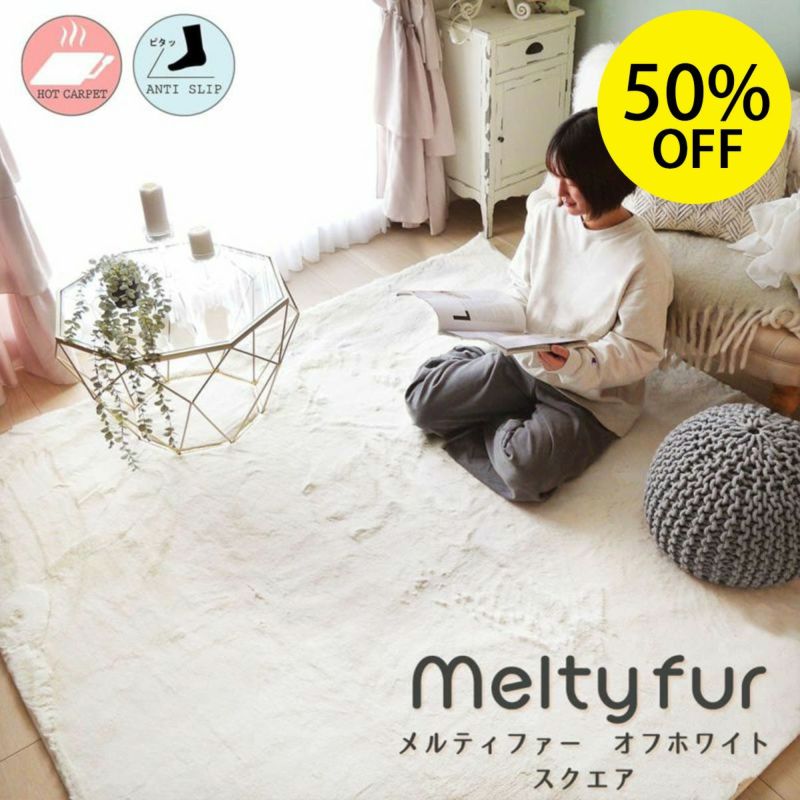 メルティファー スクエア オフホワイトの商品画像