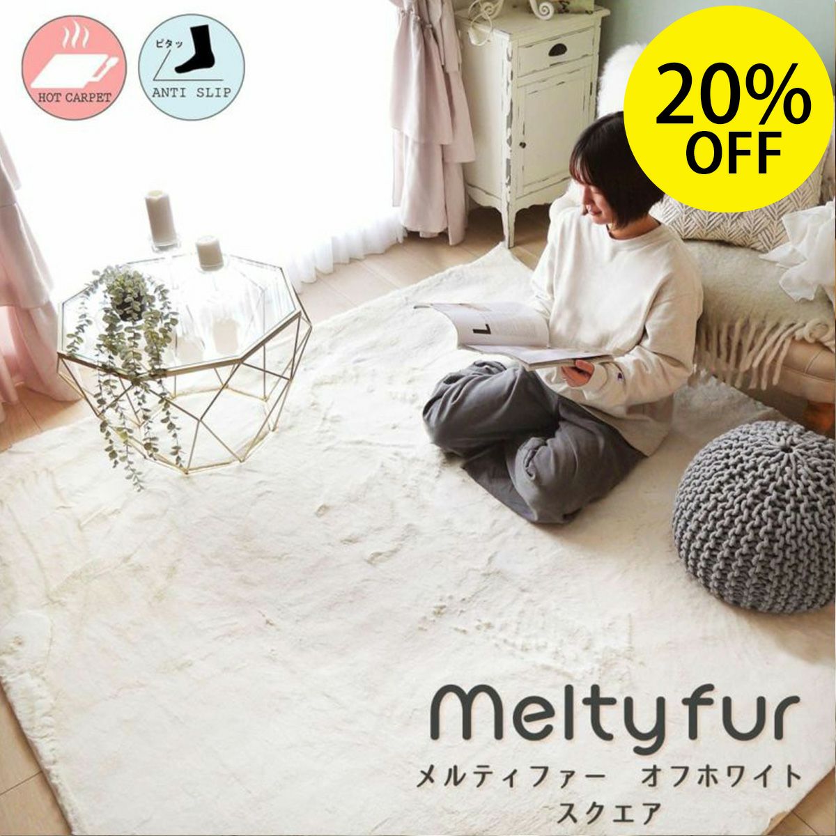メルティファー スクエア オフホワイトの商品画像