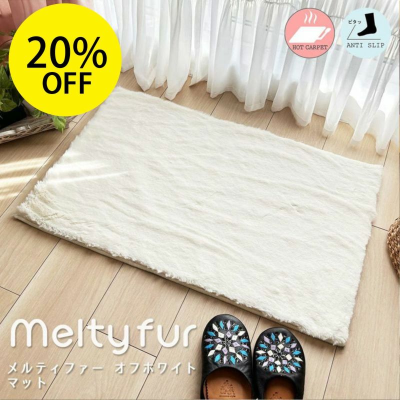 メルティファー　マット　オフホワイトの商品画像