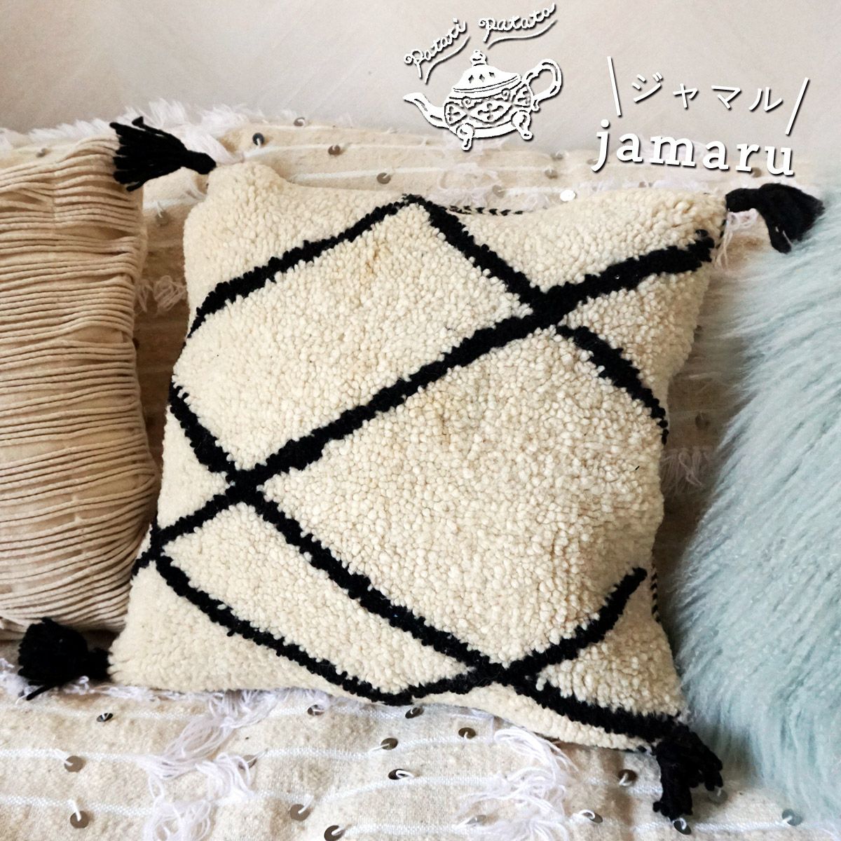 1点物】モロッコ プフ ピローカバー クッションカバー ウール 【1点物