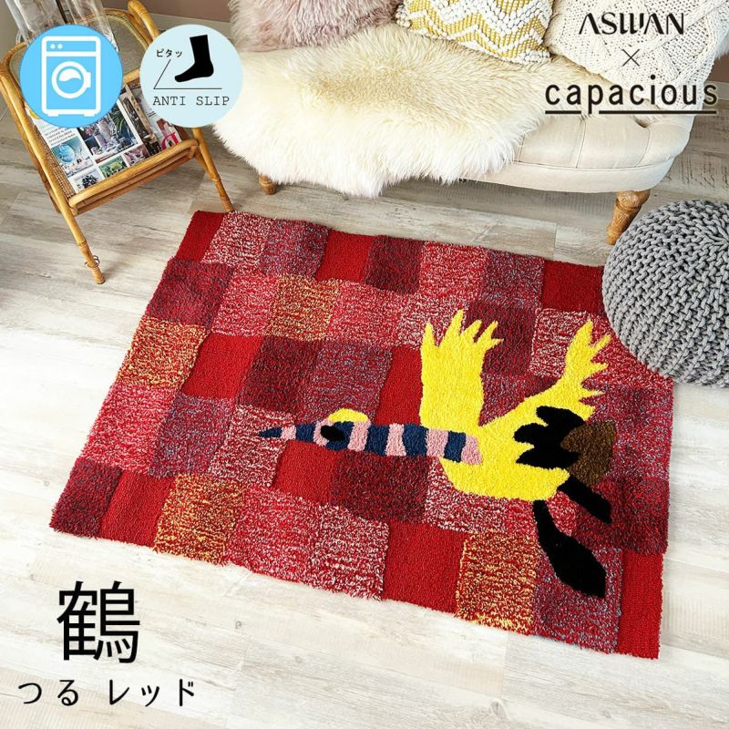 鶴レッドの商品画像