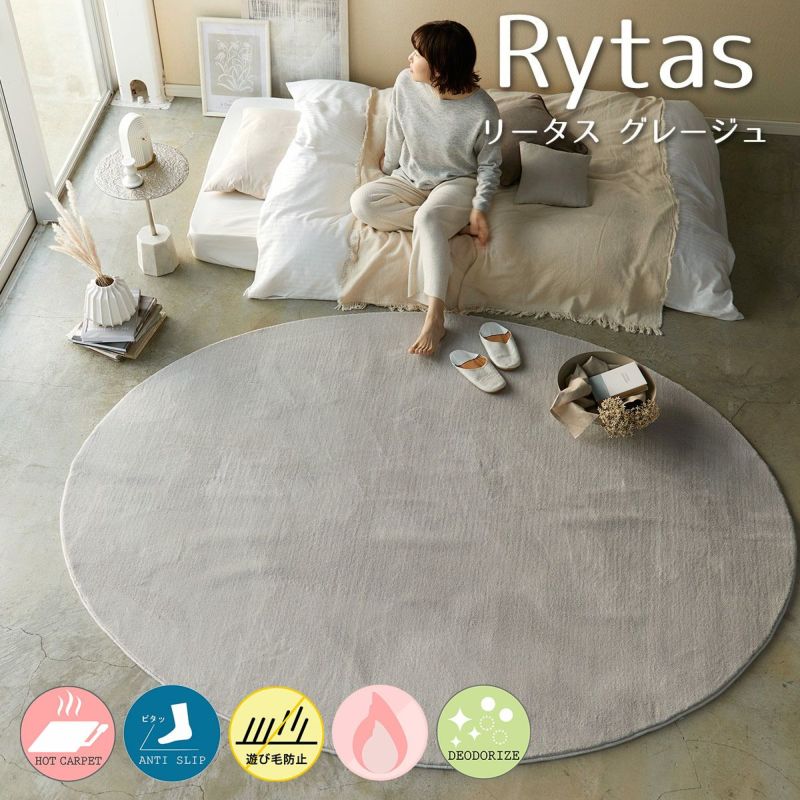 リータス グレージュ