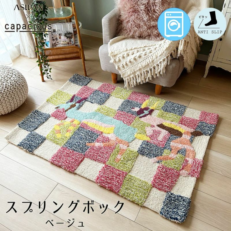 スプリングボック　ベージュ