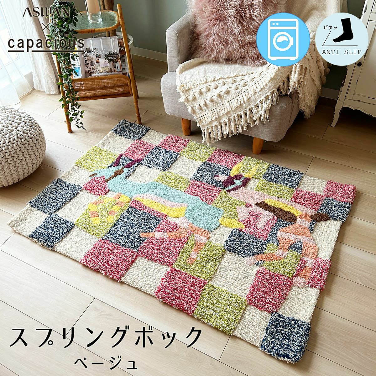 スプリングボック　ベージュ
