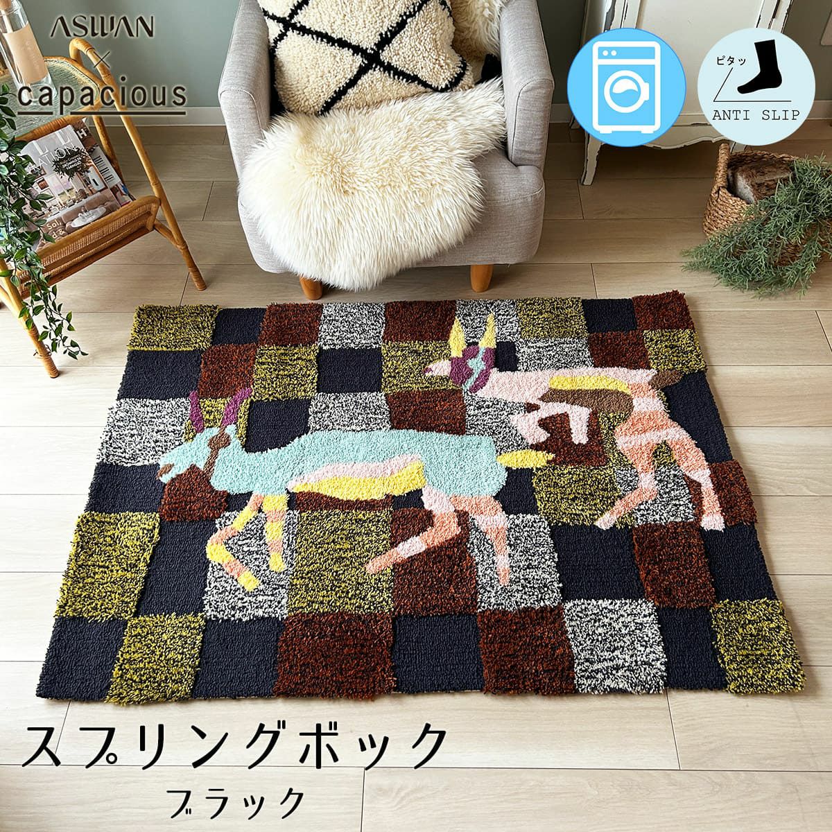 スプリングボック　ブラック
